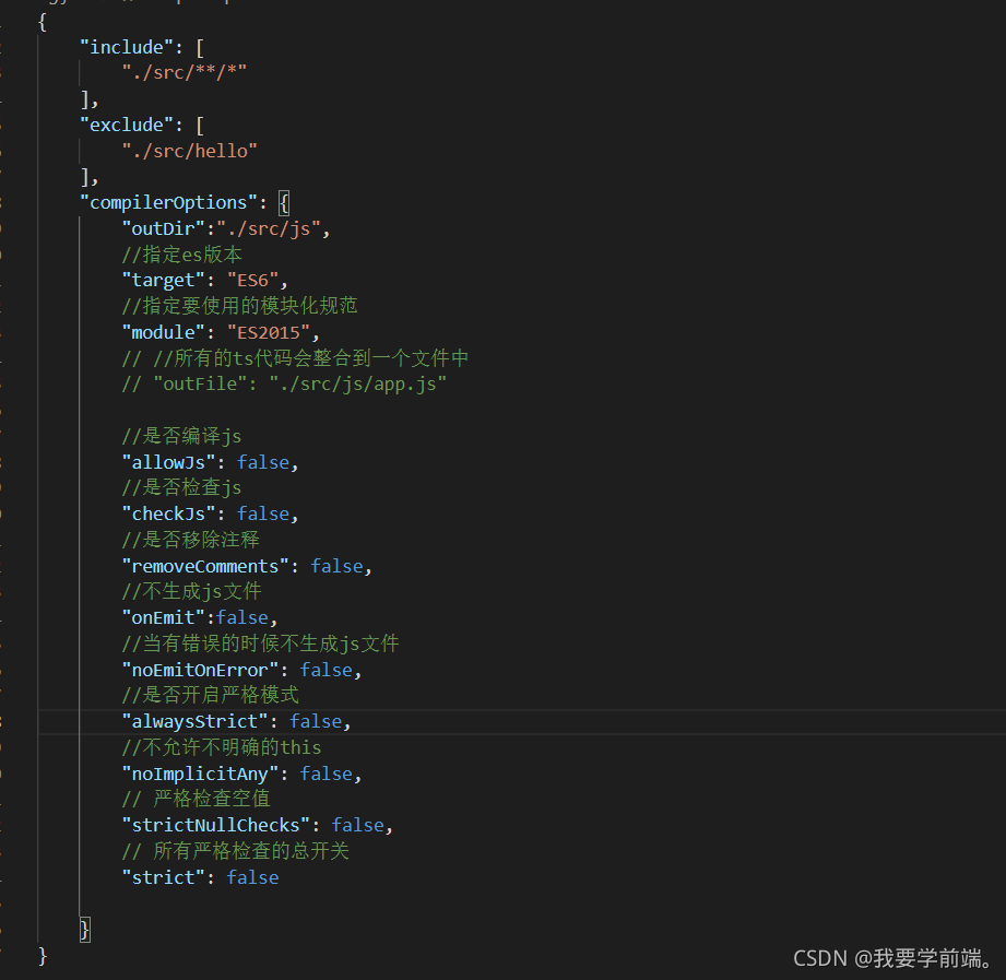 typescript编译的一些配置