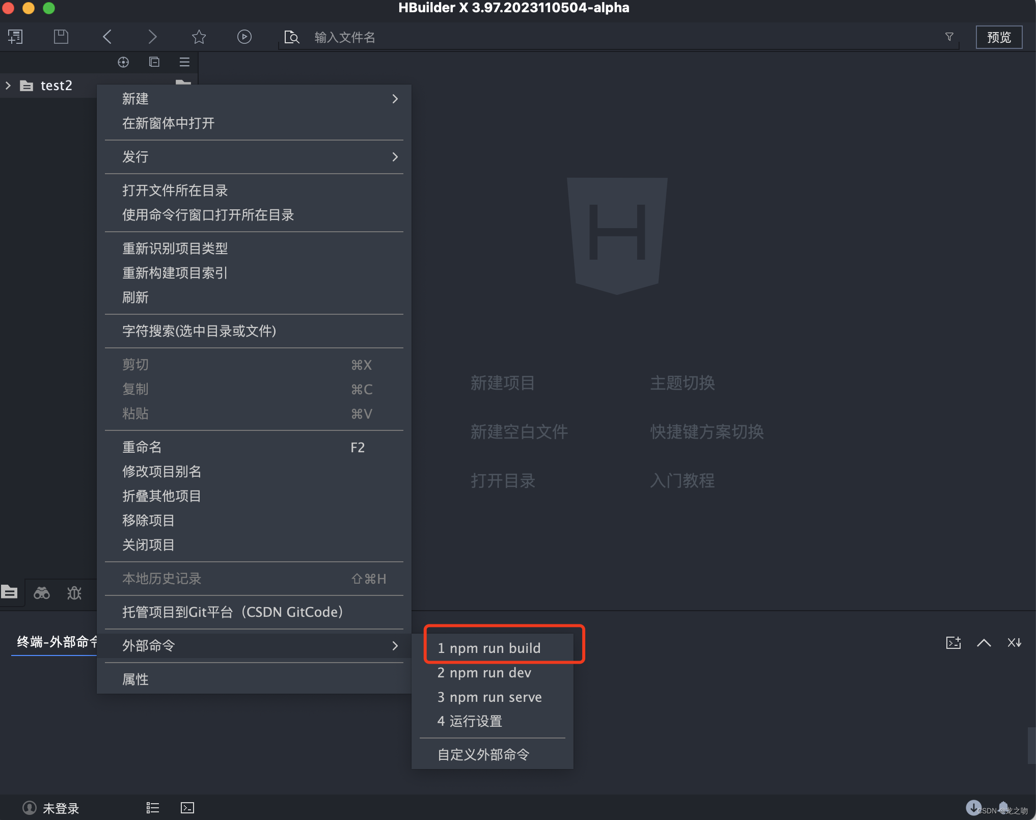 HBuilderX vue项目打包上传到服务器