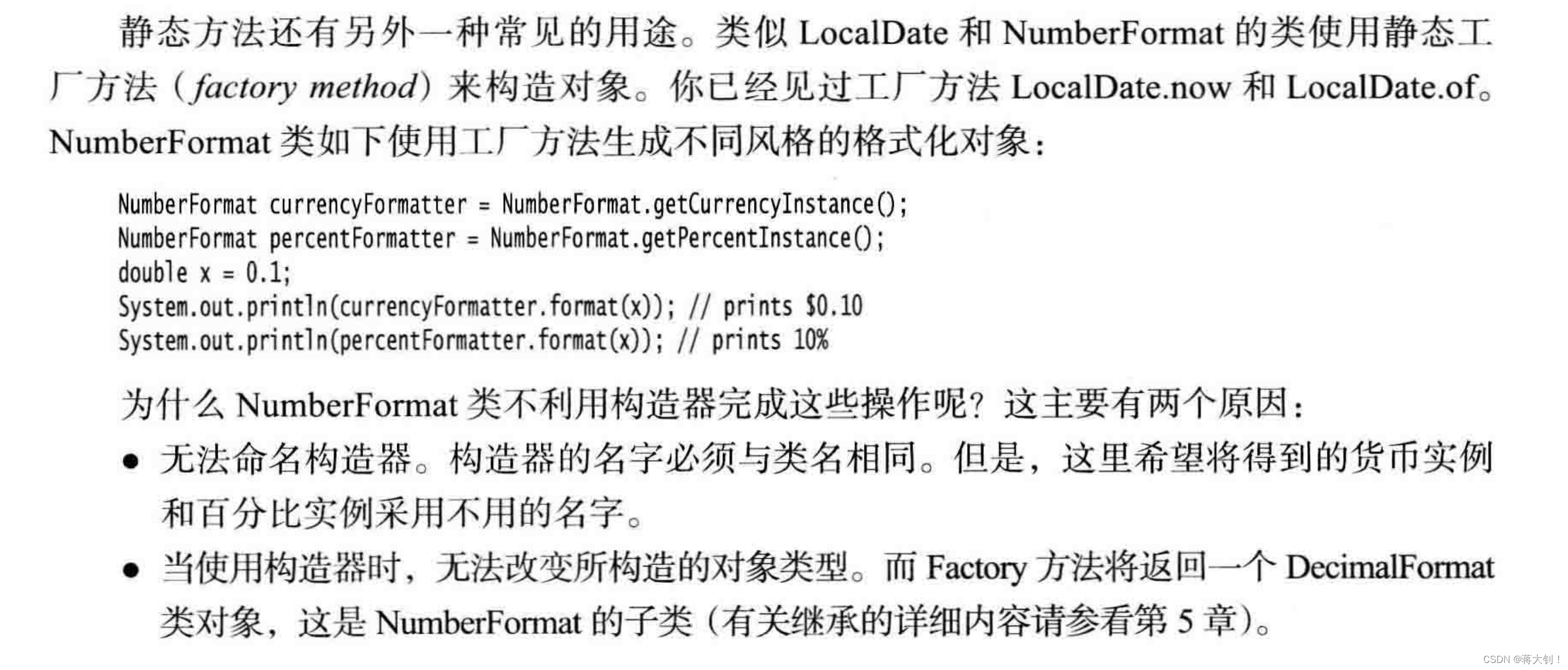 Java中静态域和静态方法的一些梳理