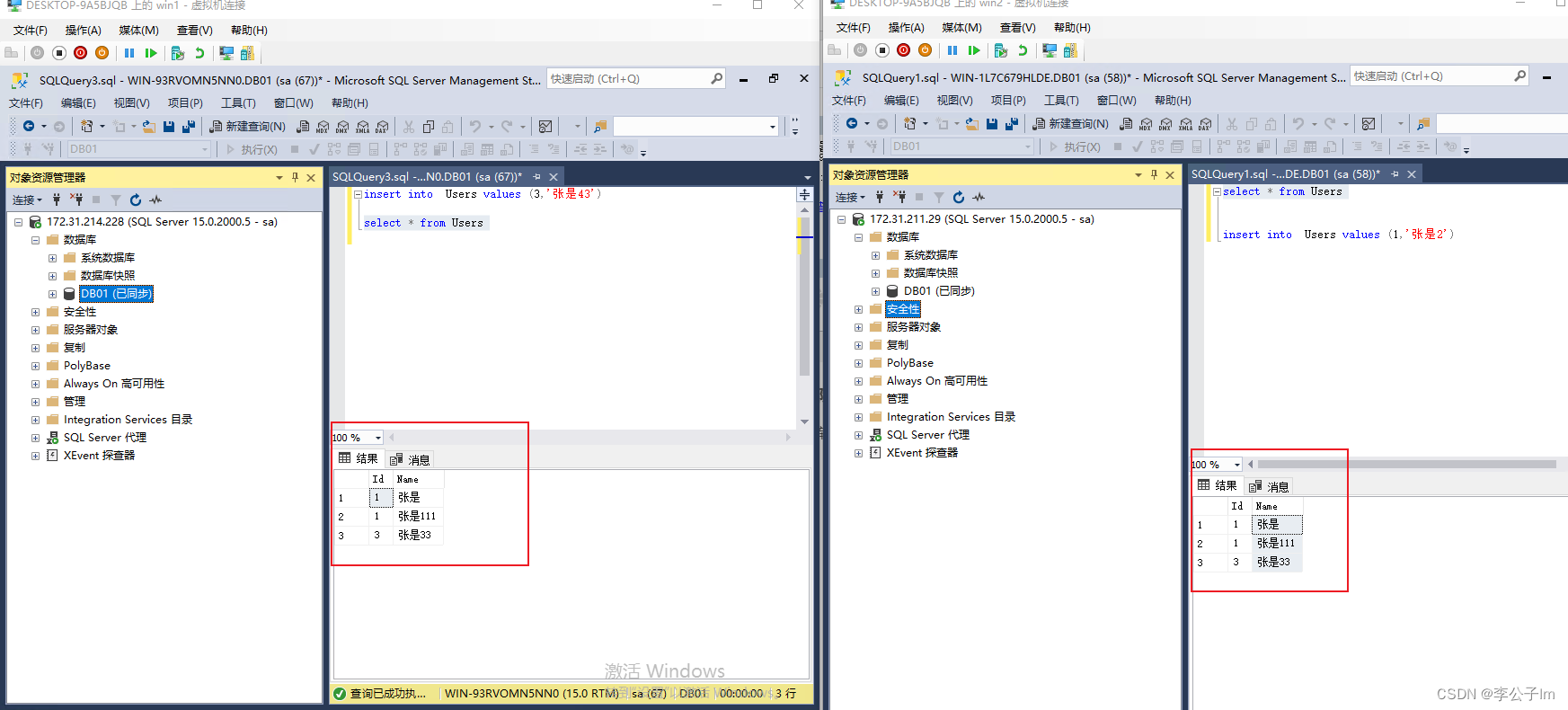 SQL Server2019配置always on高可用图文步骤