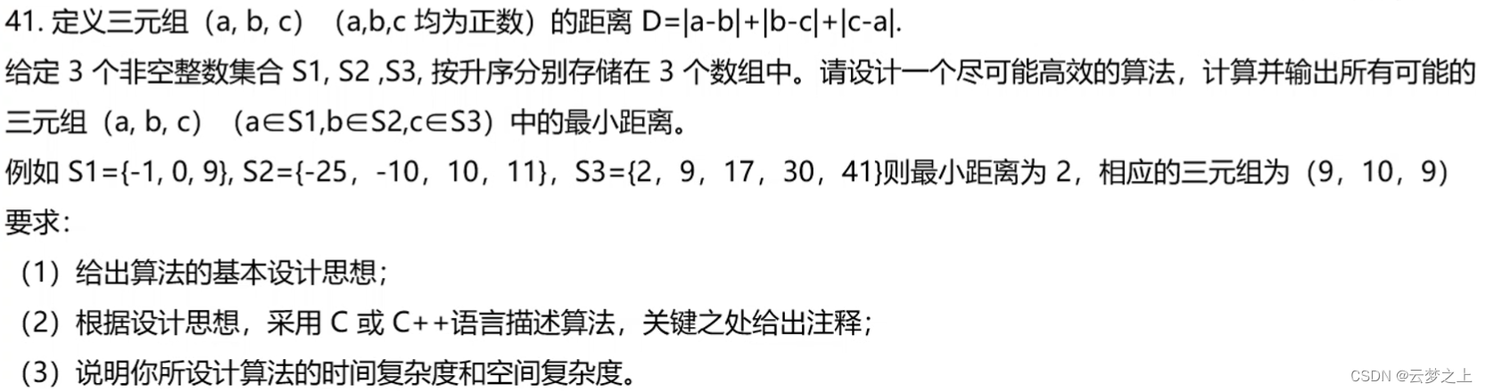 数据结构代码总结（C语言实现）