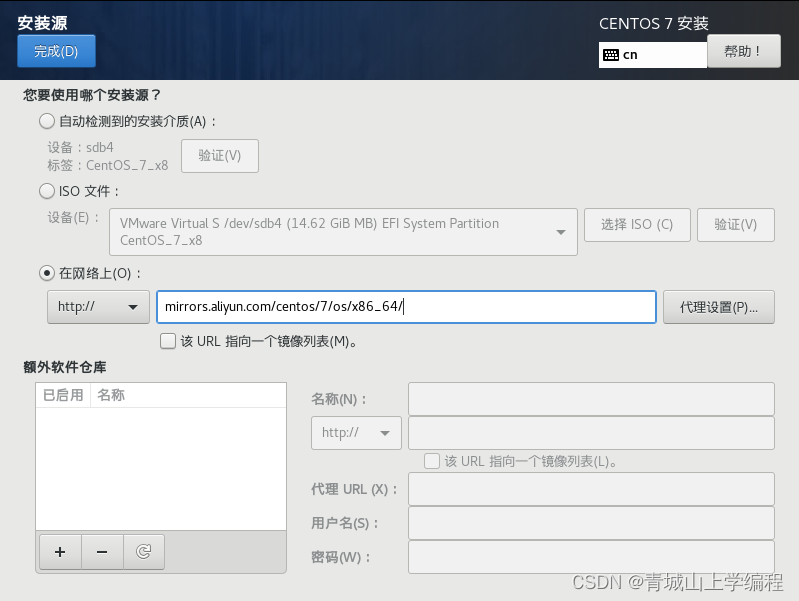 U centos7 