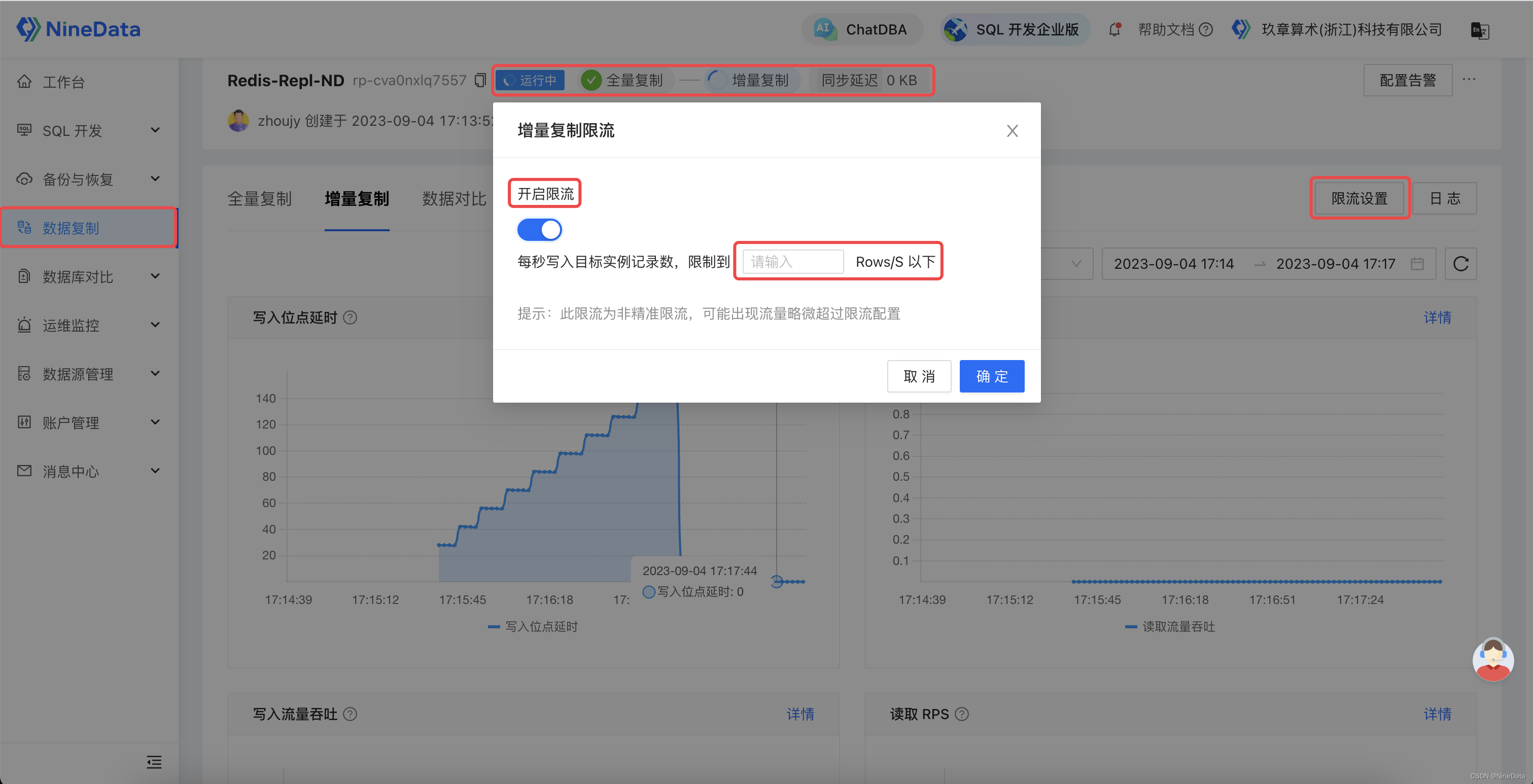 Redis高效、安全的不停机数据迁移方案