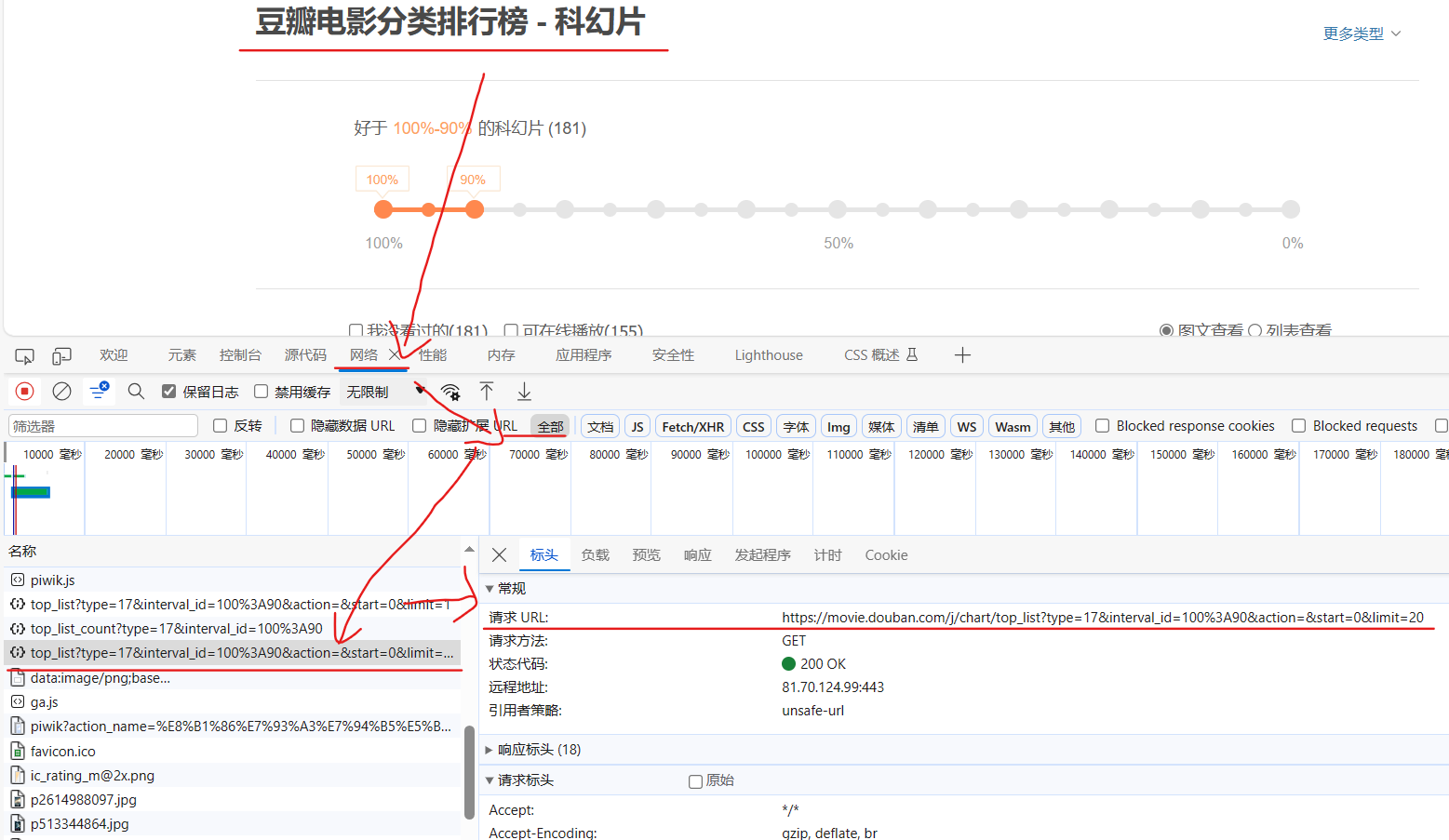 urllib爬虫 应用实例（三）