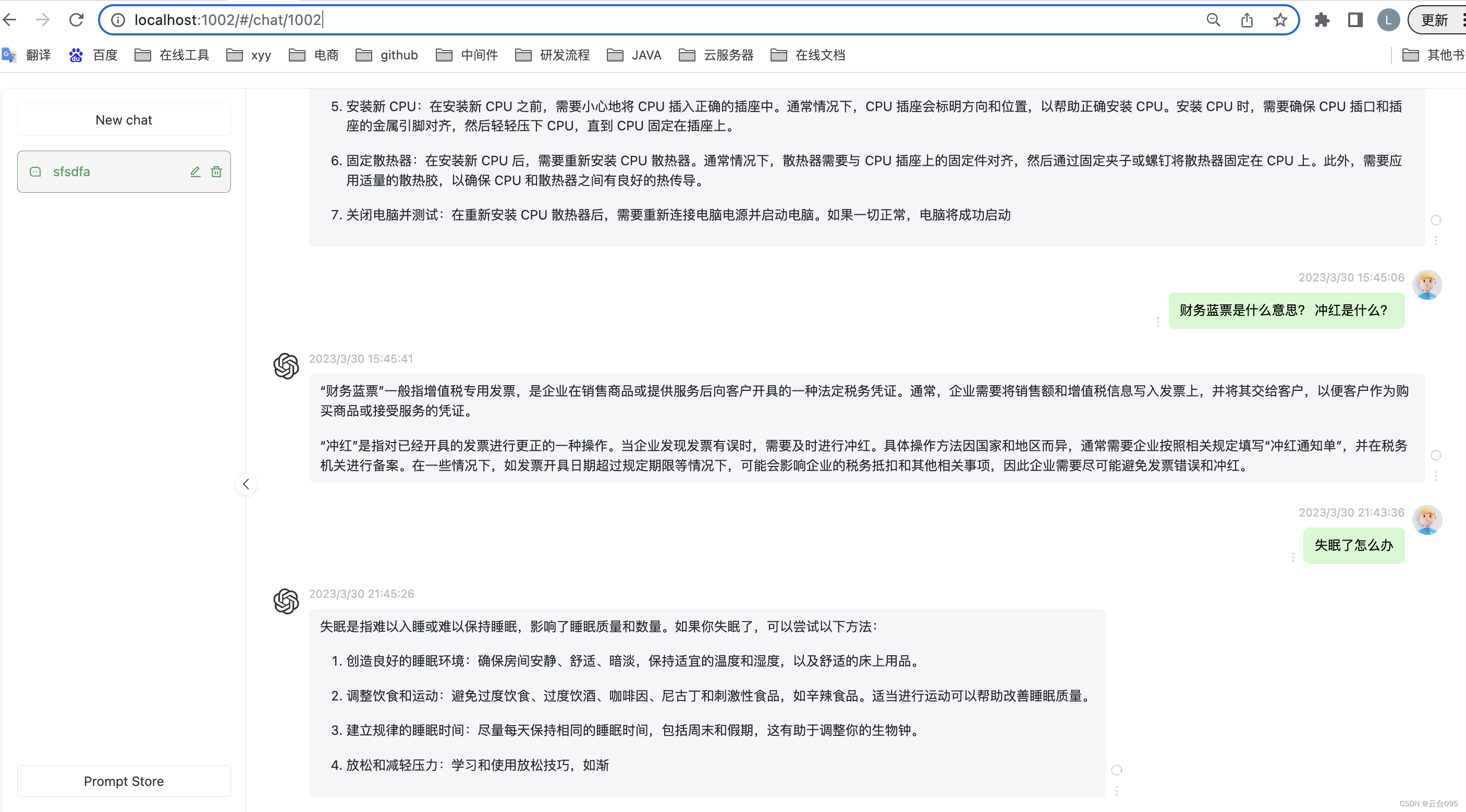 独立部署基于apiKey或accessToken的GPT聊天工具