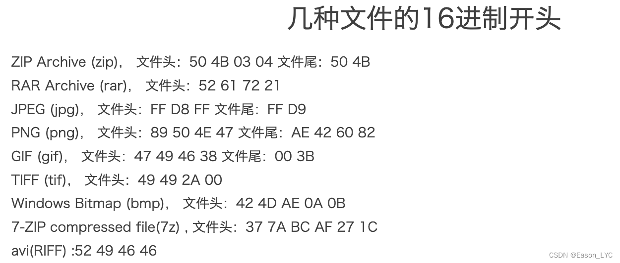 一级必杀，防不胜防的漏洞，WEB安全基础入门—文件上传漏洞