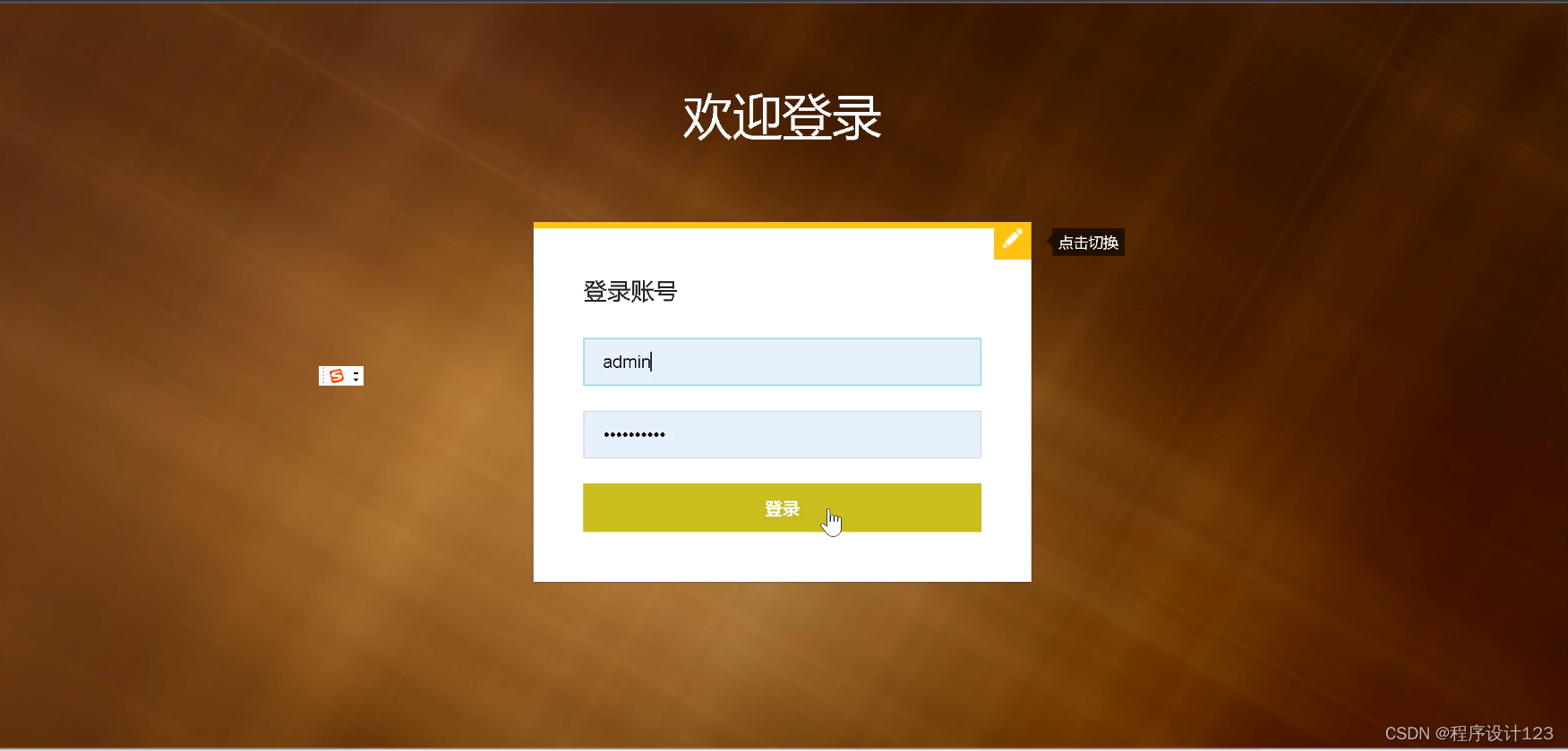 flask+酒店数据大屏可视化分析_flask 大屏幕 生源分析-CSDN博客