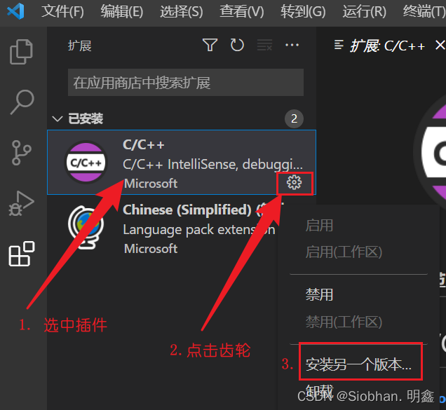 使用VScode编写C语言程序 环境安装配置 保姆级教程