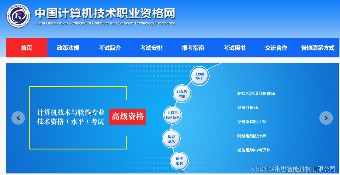 中级嵌入式系统设计师2015下半年上午试题及答案解析