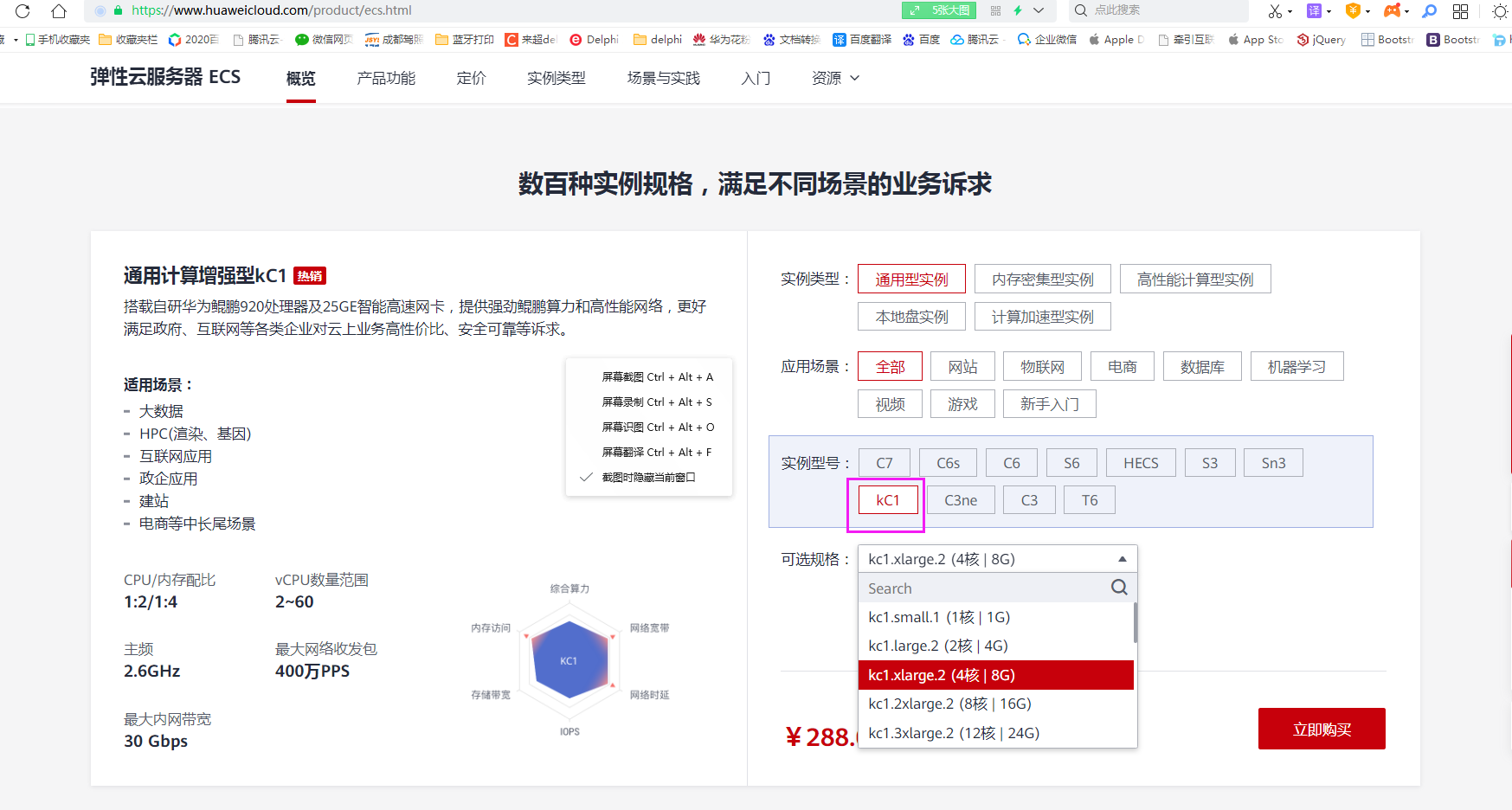 国产CPU架构、国产Linux操作系统及其国产数据库等关键应用