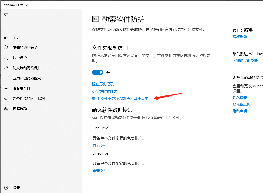 如何解决Windows10启动QQ时报错无法访问个人文件夹?