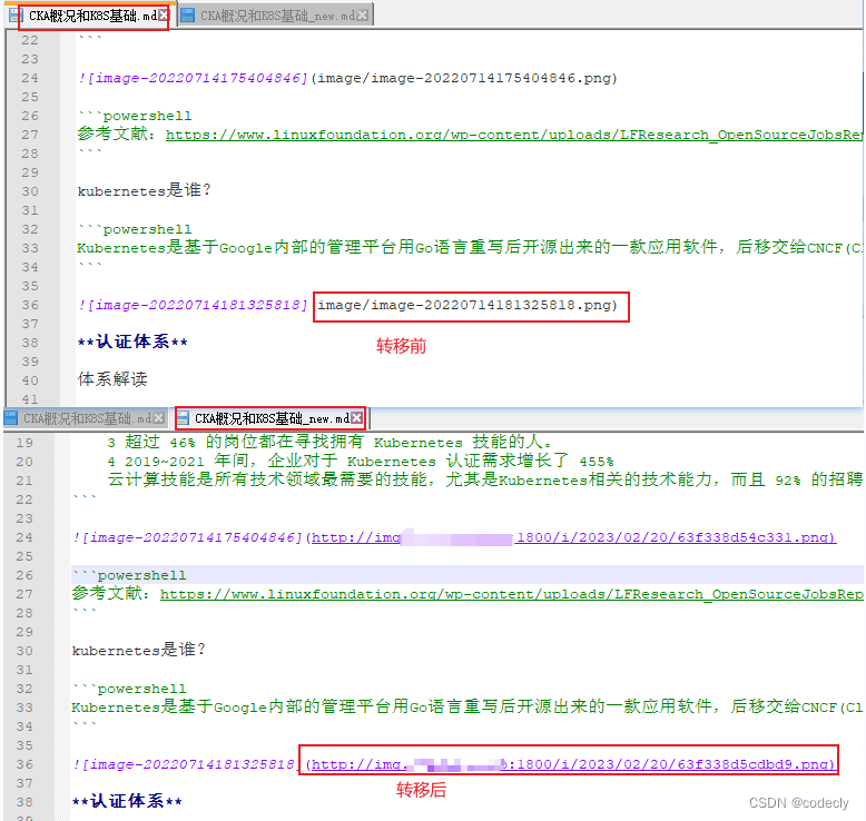 md中图片转移前后对比