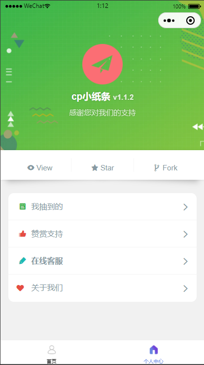 cp小纸条月老小程序源码-程序员阿鑫-带你一起秃头-第2张图片