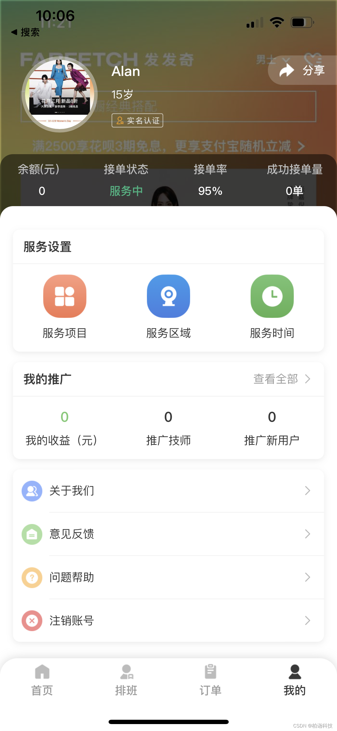 上门按摩系统小程序APP源码_线上按摩平台（JAVA）-CSDN博客