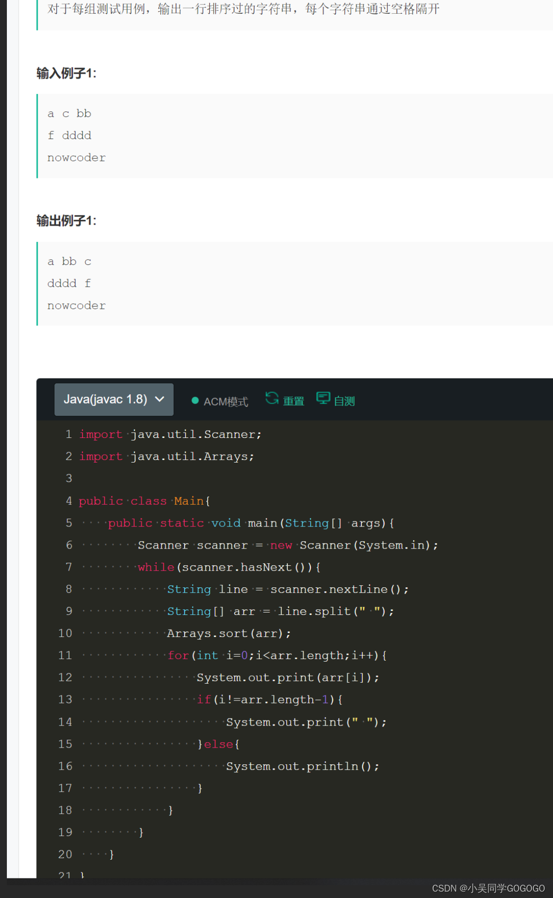 牛客ACM模式-Java-总结