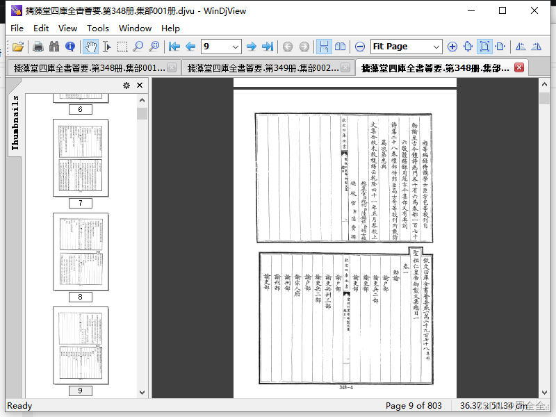 djvu批量转换为pdf的工具和djvu阅读器（附下载链接）