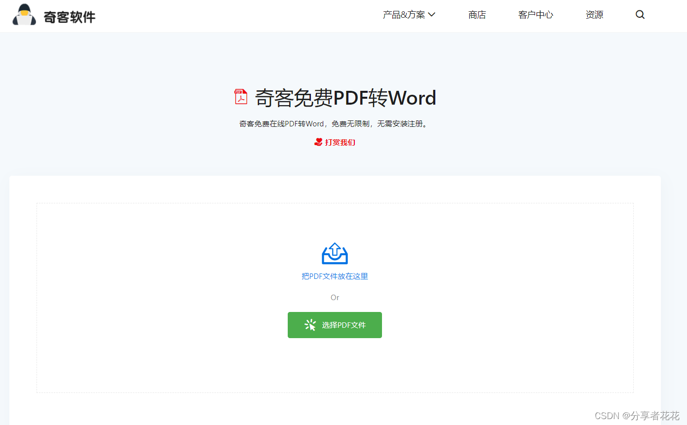 pdf如何改成word文档_word文档转pdf[通俗易懂]