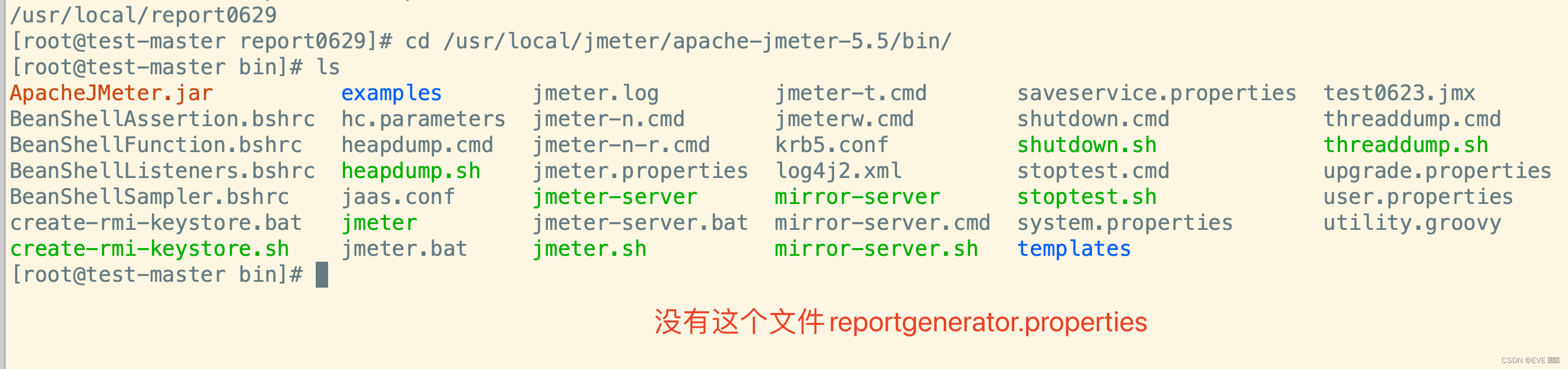 JMeter分布式压测连接Jenkins生成HTML报告时候报错No such file or directory