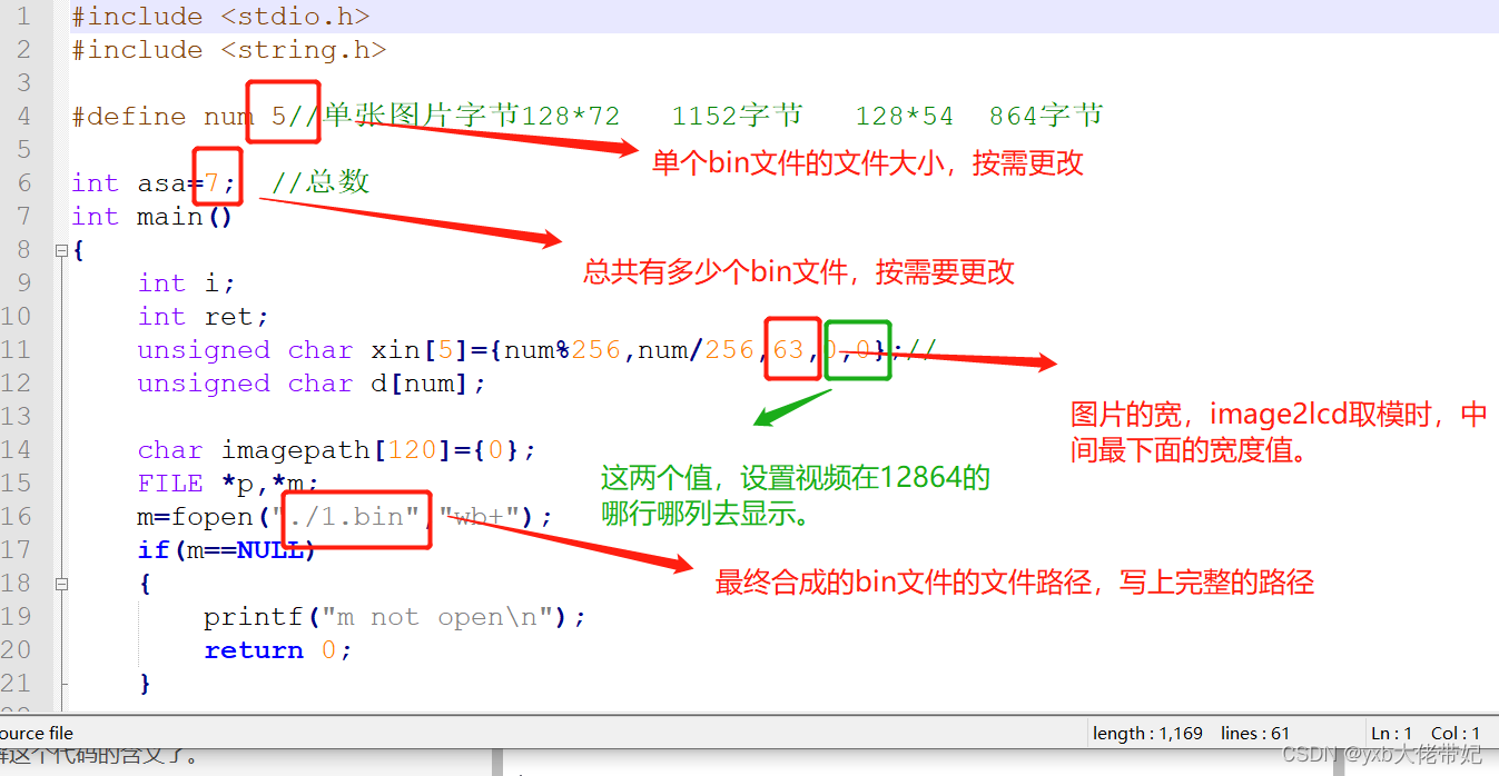 需要修改的东西1