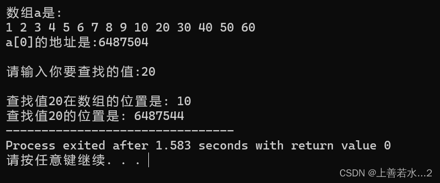 c语言200例 059 寻找指定元素的指针