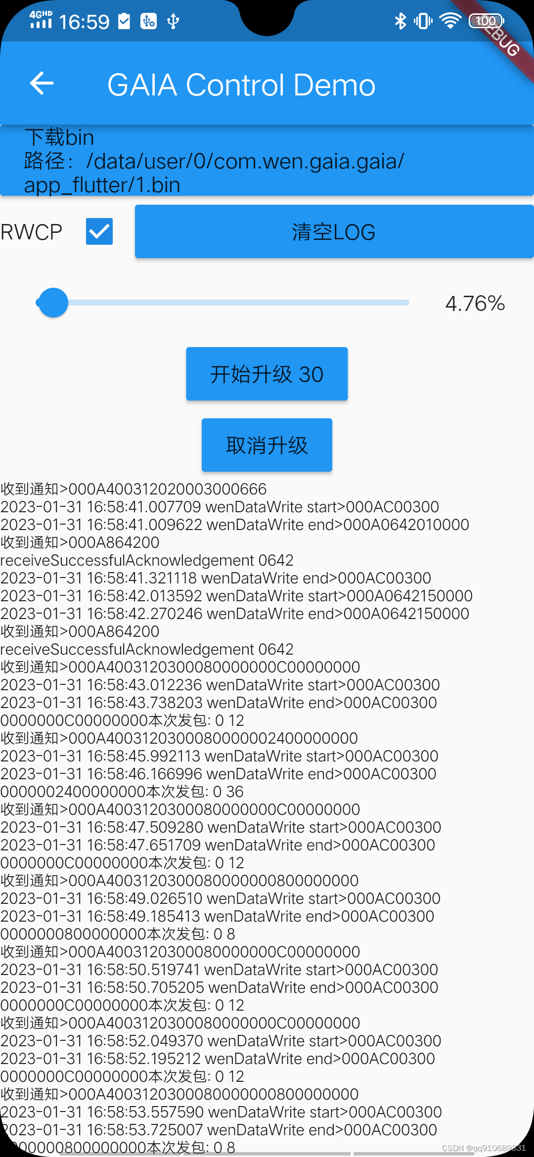 用Flutter实现GaiaControl BLE OTA升级功能，支持Android/IOS