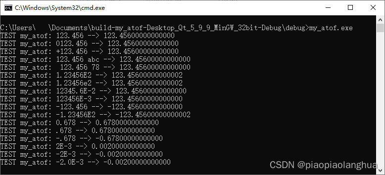 自行实现字符串转浮点数函数atof()