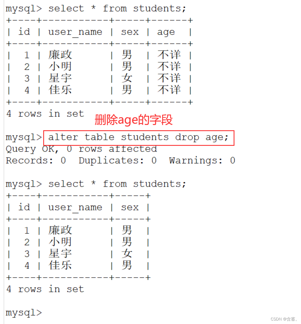 MySQL操作基础