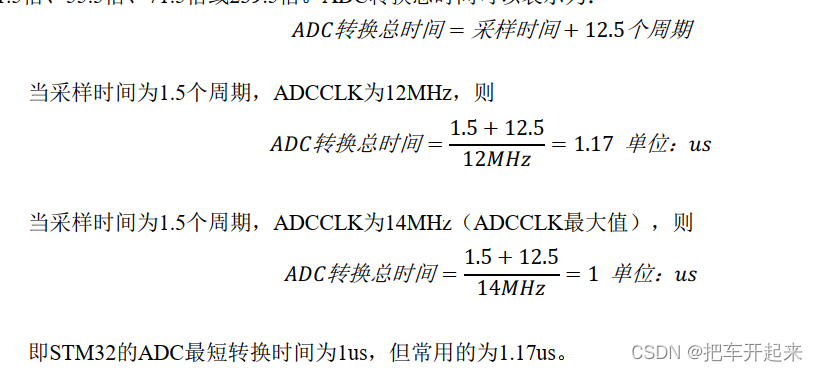 stm32 ADC