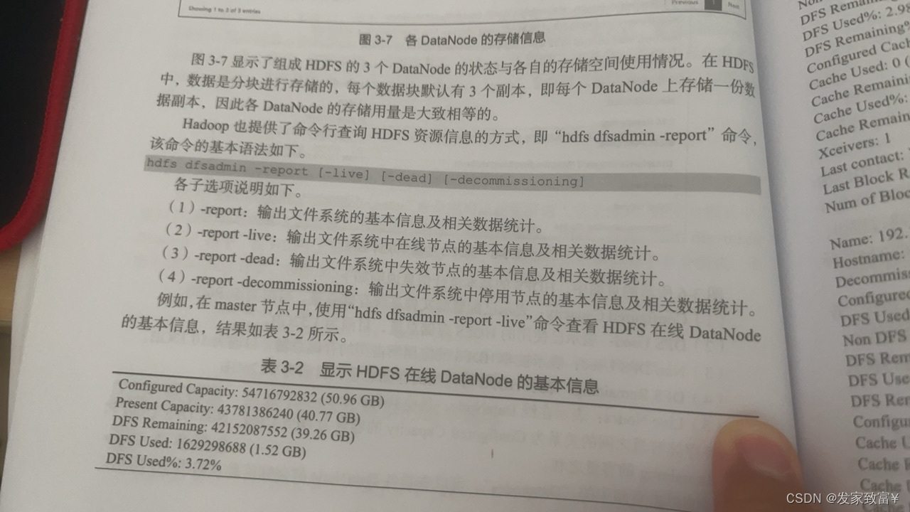 <span style='color:red;'>hadoop</span> 查询<span style='color:red;'>hdfs</span>资源信息<span style='color:red;'>的</span>方式