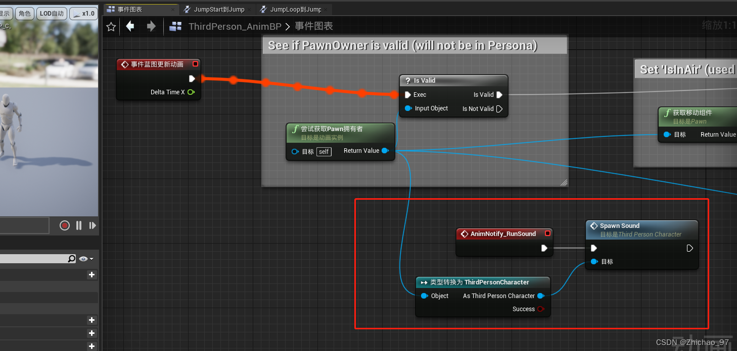 【UE4】给角色添加脚步声