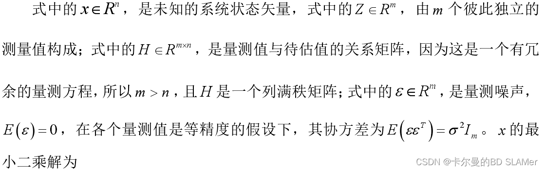 北斗导航 | 最优奇偶矢量算法理论及改进实验分析