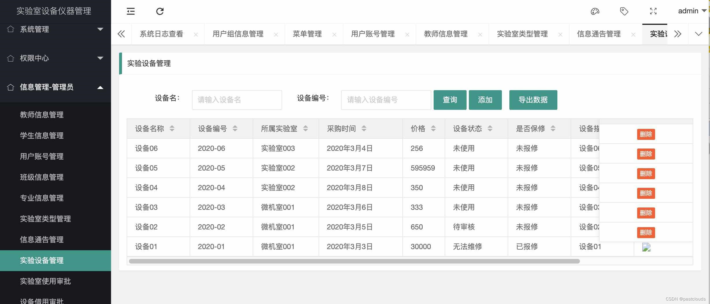 Java项目:实验室设备管理系统(java+SSM+jsp+layui+easyui+mysql)