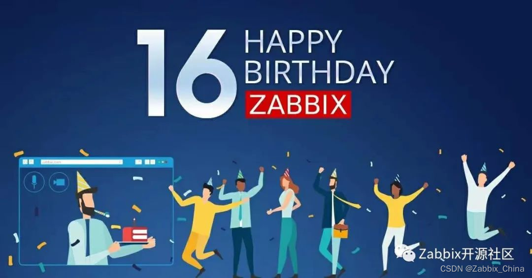 短视频征集|欢庆Zabbix公司18周年,有你更精彩！