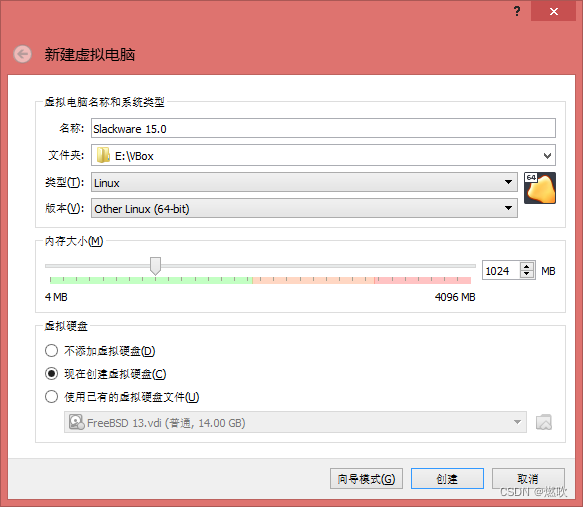 专家模式新建虚拟电脑