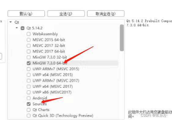勾选mingw与sources