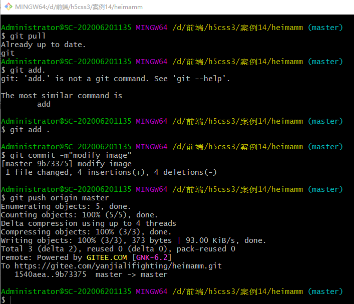 Gitee update library git command - Programmer Sought