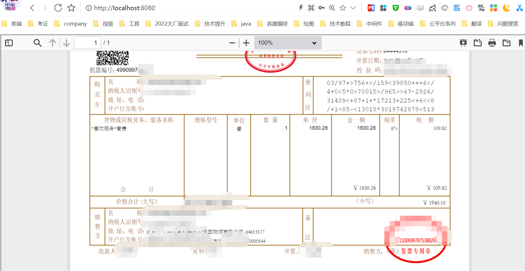 vue pdfjs 在线预览