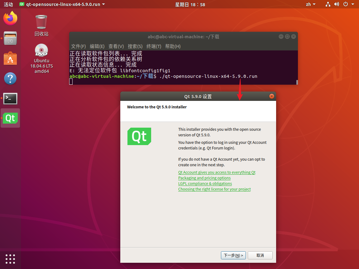 Ubuntu QT 5.9.0 安装_ubuntu安装qt5.9-CSDN博客