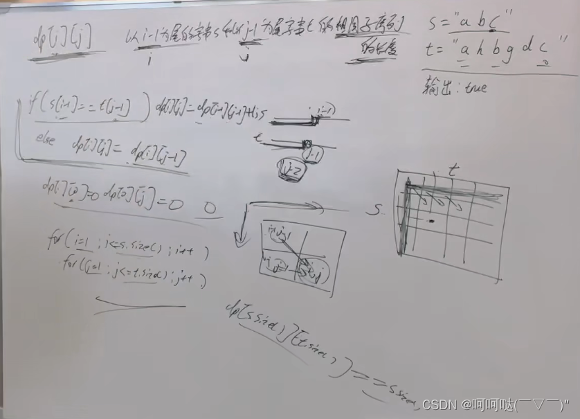 leetCode 392. 判断子序列 动态规划 + 优化空间 / 双指针 等多种解法