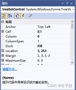 C# 控件基础2——属性配置控件PropertyGrid使用详解，PropertyGrid自定义下拉框TypeConverter，PropertyGrid自定义弹窗UITypeEditor，特性