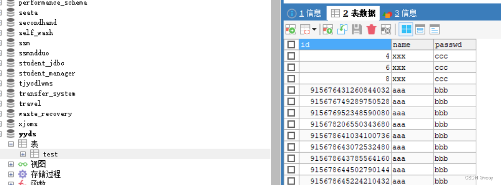 Mysql 分布式序列算法