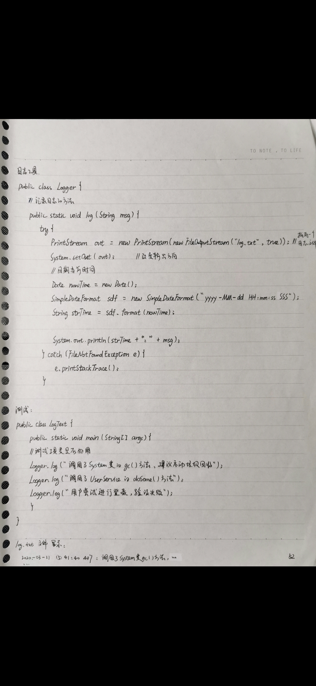 Java 学习笔记(手写版)