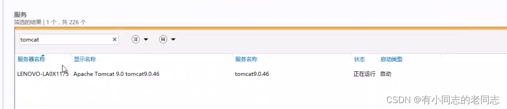 服务器设置tomcat开机自启动（cmd命令行语句）