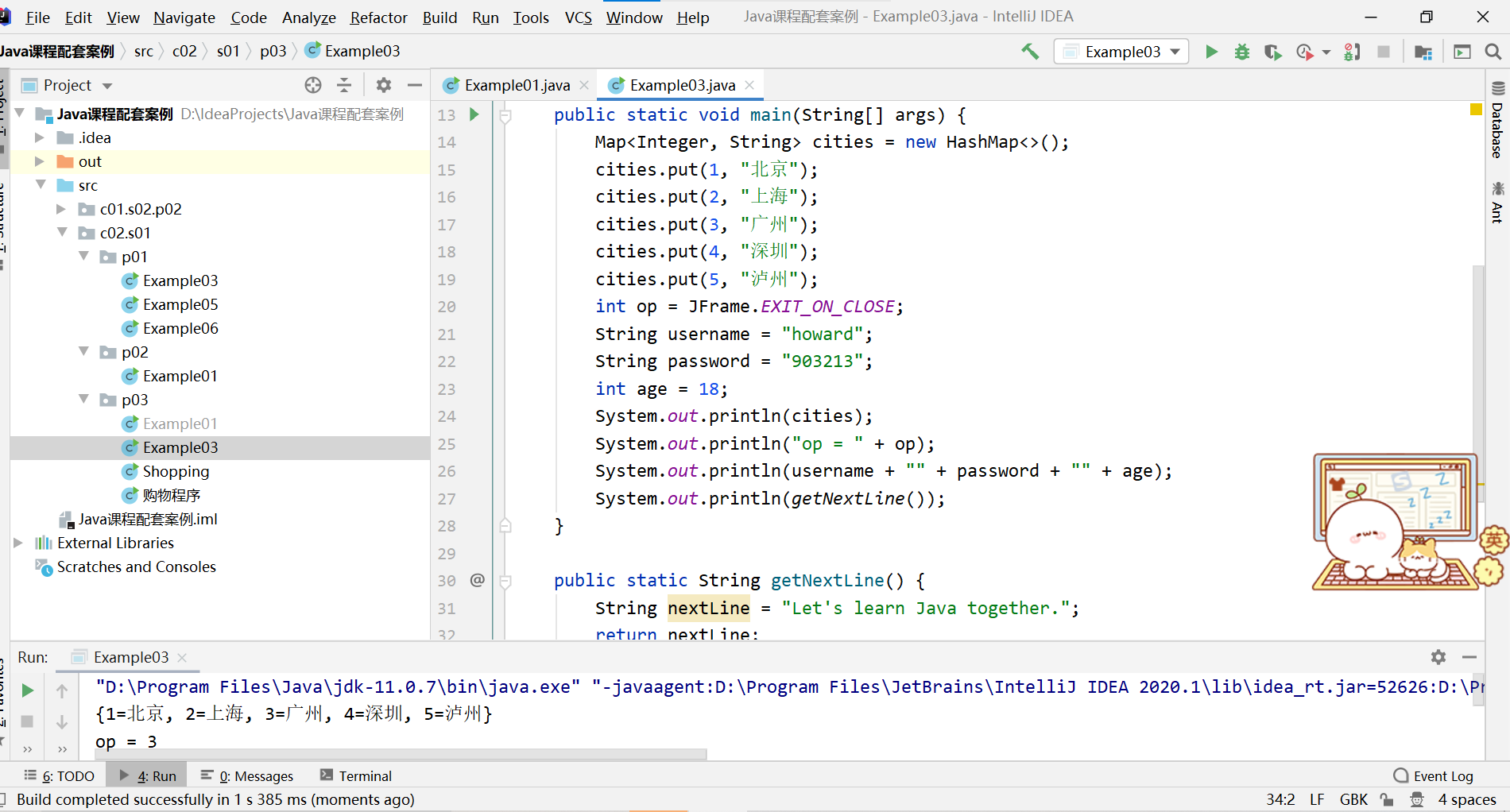 在这里插入图片描述
