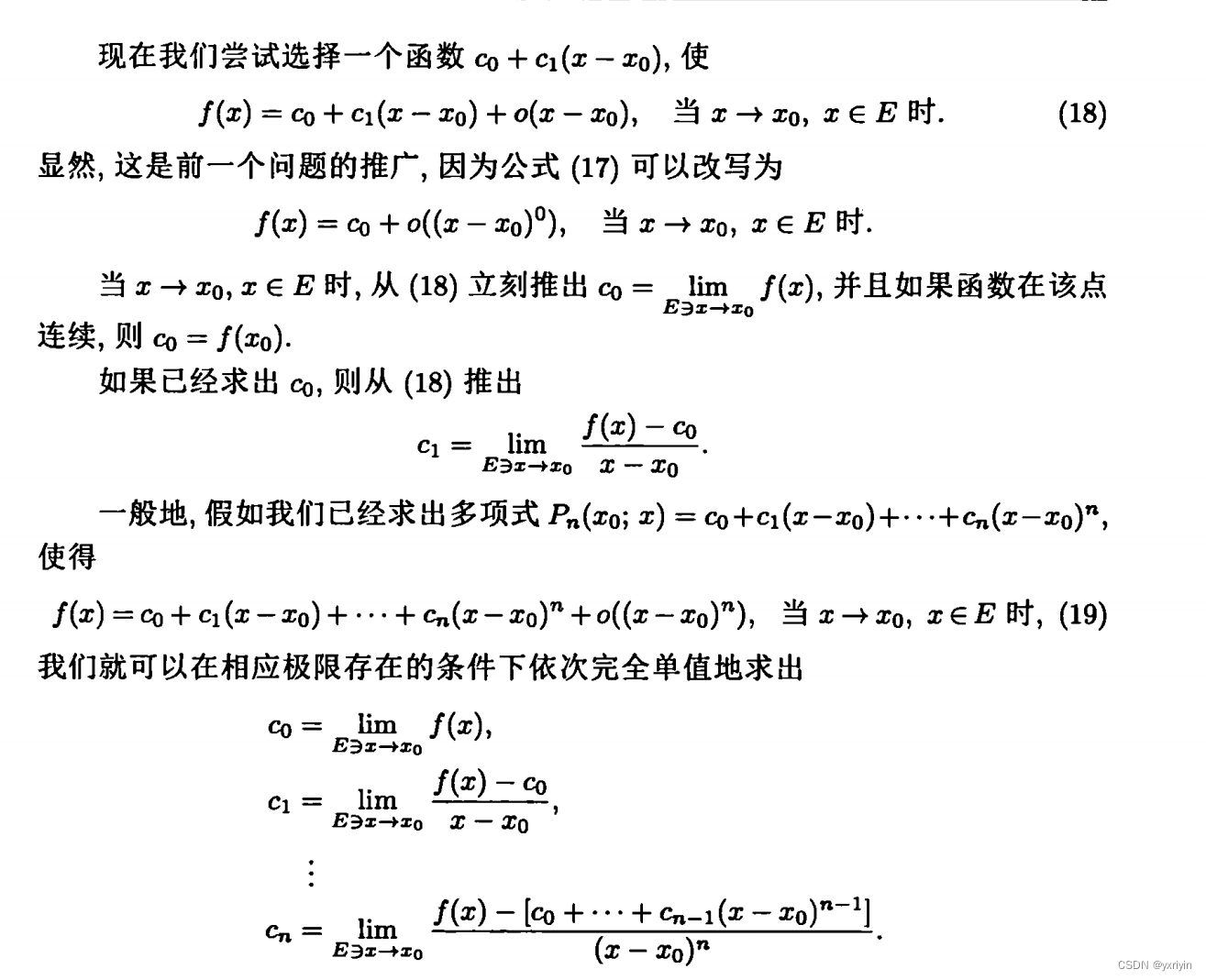 数学分析：多元微积分4