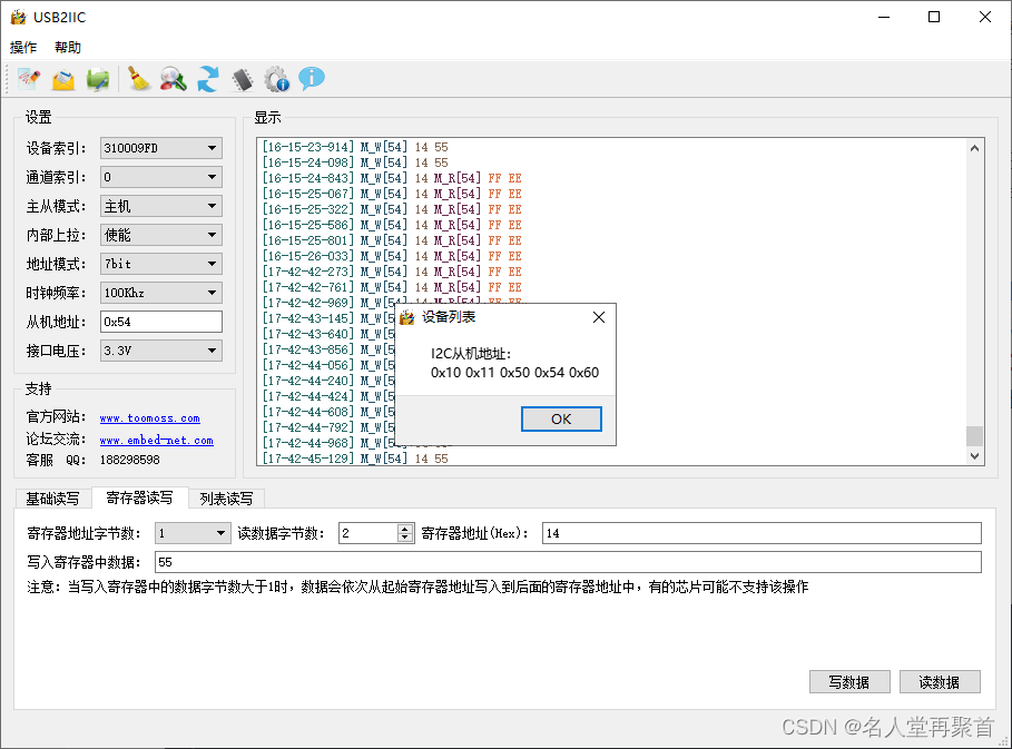 STM32实现PMBus从机程序