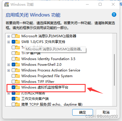 电脑怎么开启虚拟化功能设置 25719fe6e9d24fa2bcfa5ac451b19397.png