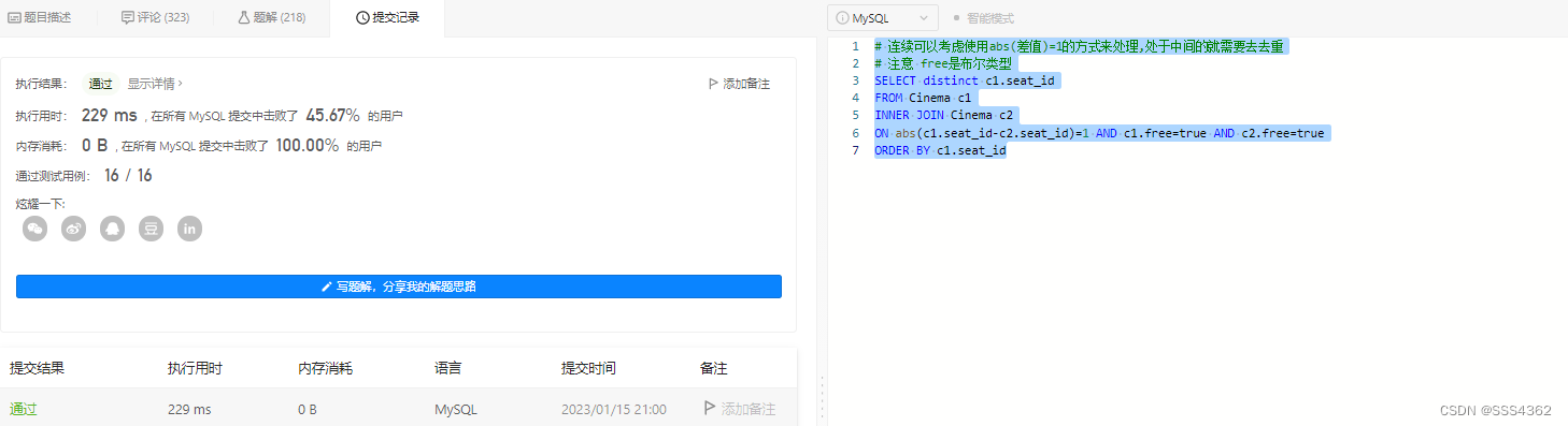 力扣sql基础篇(八)