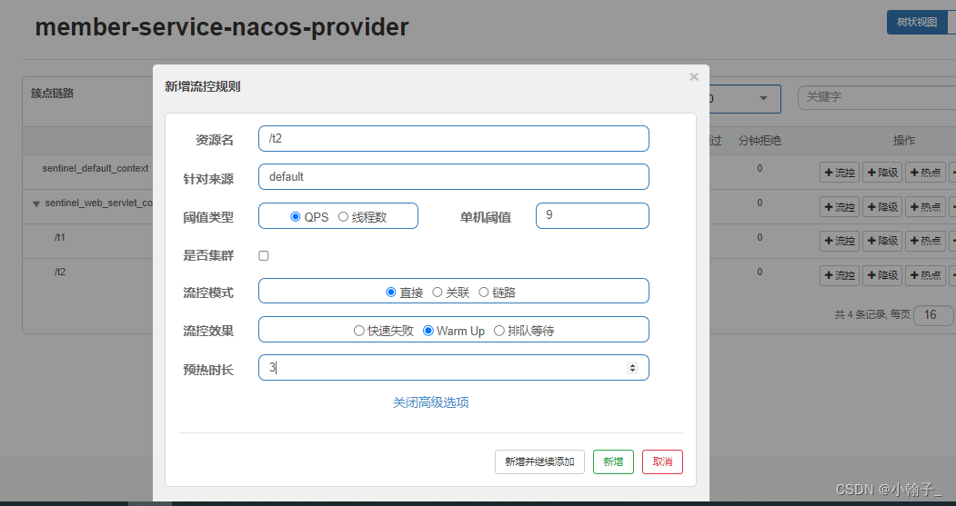 [外链图片转存失败,源站可能有防盗链机制,建议将图片保存下来直接上传(img-Mnvq0ZKq-1670145631558)(E:\Java资料\韩顺平Java\资料\SpringCloud\笔记\10.SpringCloud Alibaba Sentinel.assets\image-20221124115629790.png)]