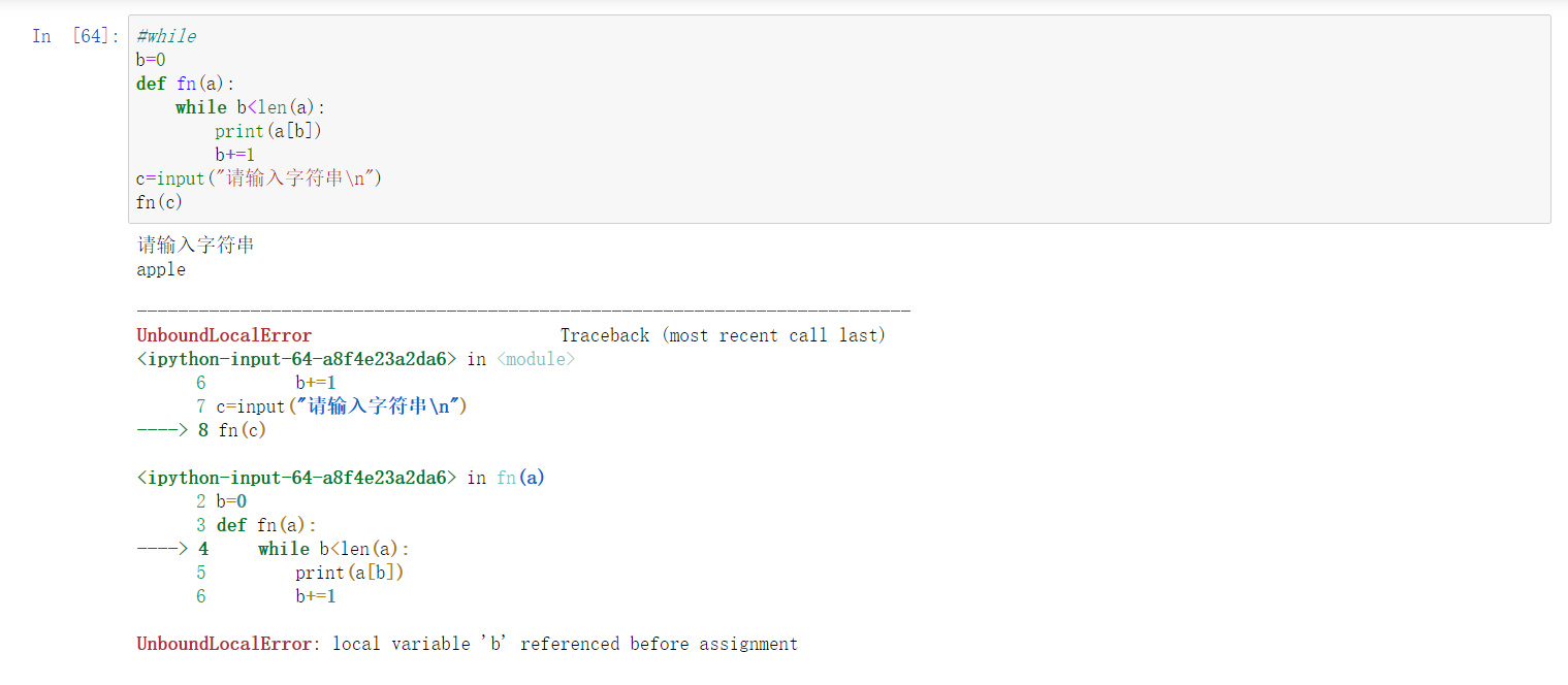 解决报错UnboundLocalError: local variable ‘b‘ referenced before assignment ...